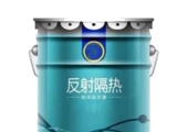 反射隔熱涂料是如何實現(xiàn)隔熱效果的？