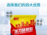 強(qiáng)力砂漿膠的作用。