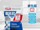 瓷磚膠精是什么產(chǎn)品？